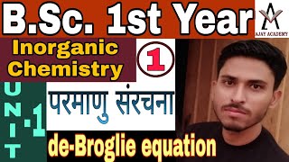 BSc 1st Year Inorganic Chemistry Classes In Hindi  Unit1  Atomic Structure  Lecture1 [upl. by Delahk]