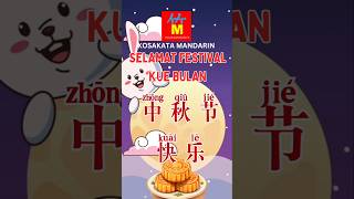 Selamat Festival Kue Bulan 中秋节快乐！Happy Mid Autumn Festival [upl. by Rivkah]