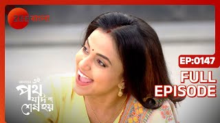 Amader Ei Poth Jodi Na Shesh Hoy  Ep  147  Full Episode  Anwesha Hazra  Zee Bangla [upl. by Sacul]