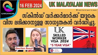 Q MALAYALAM UK NEWS HD [upl. by Corbett]