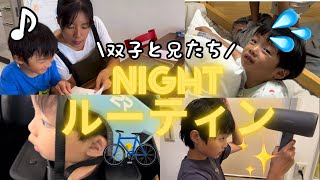 【時間がない！4児ママ】学校、幼稚園、塾の送迎でバタバタな平日夜ルーティン [upl. by Seward163]