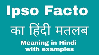 Ipso Facto Meaning in Hindi Ipso का अर्थ या मतलब क्या होता है [upl. by Monaco246]