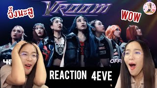 Reaction VROOM VROOM  4EVE จึ้งทุกคนนะแม่ [upl. by Onairda70]