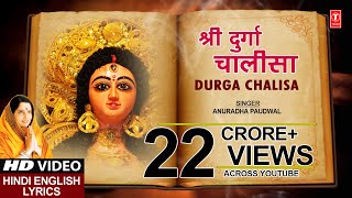 Durga Chalisa with Lyrics By Anuradha Paudwal Full Song I DURGA CHALISA DURGA KAWACH [upl. by Inglis455]