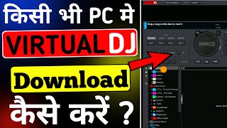 Virtual DJ Software pc mein Download kaise kare  How to download Virtual DJ in PC [upl. by Meingoldas665]