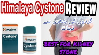 Himalaya Cystone BenefitsUsesPrice and dosage Reviewkidney Stones and Urinary Track [upl. by Nylirem]