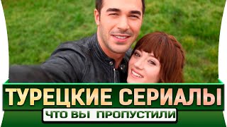 Прилив 28 серия русская озвучка [upl. by Belen]