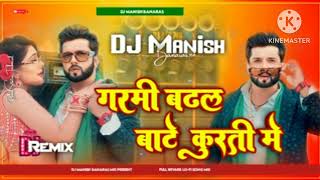 Dj vishwakarma √√ vishwakarma dj Jhan Jhan Bass Hard Bass Toing Mix Garmi Badhal Bate Kurti Me [upl. by Errecart]