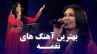 Naghma Top Songs  آهنگ های خاطره انگیزی و به یاد ماندنی از نغمه [upl. by Anelac223]