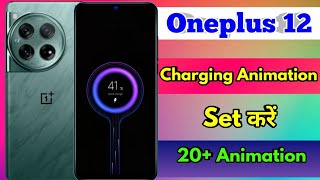 how to set charging animation in oneplus 12  oneplus 12 charging animation [upl. by Yerffeg165]