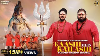 Kaashi Mein Kailashi  Hansraj Raghuwanshi  Mahant Gaurav  Official Video  2Directors  Bablu [upl. by Matusow]