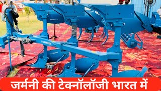 उपजाऊ मिट्टी को ऊपर लाता है 😱 LEMKEN Implements In India  Mdhillon Vlogs [upl. by Lokin215]