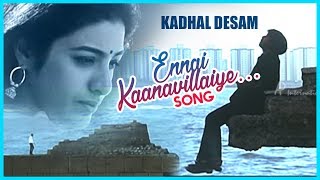 AR Rahman Hit Songs  Ennai Kaanavillaye Song  Kadhal Desam Tamil Movie  Vineeth  Tabu  Abbas [upl. by Anial]