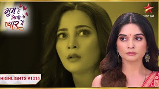 Rajat ki पत्नी ko dekh Ashika hui shock  Ep1315 LatestGhum Hai Kisikey Pyaar MeiinMonSun8PM [upl. by Oraneg]