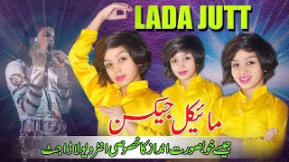 Pakistani Dancer Maykal Jaksan Ladda Jutt [upl. by Animsaj]