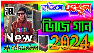 পিকনিক ডিজে গান ২০২৪  Picnic Dj Song 2024   Dj Gan  Dj Song 2024 Special JBL Hard Bass Dj ডিজে [upl. by Svoboda]