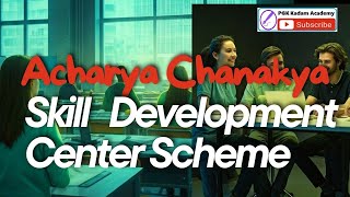 Acharya Chanakya Skill Development Center Scheme आचार्य चाणक्य कौशल्य विकास केंद्र योजना [upl. by Asiul]