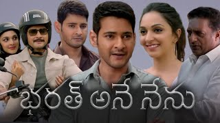 Bharat Ane Nenu 2018  Mahesh Babu  Kiara Advani  Koratala Siva  Full Movie Facts amp Review [upl. by Arvie414]