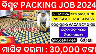 Packing Job Vacancy 2024  Bhubaneswar Job Vacancy 2024  Odisha Packing Job 2024 [upl. by Eddra]