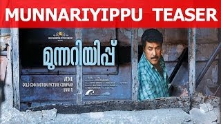 Munnariyippu Malayalam Movie Teaser 2  Mammootty Aparna Gopinath HD  Silly Monks [upl. by Enomad]