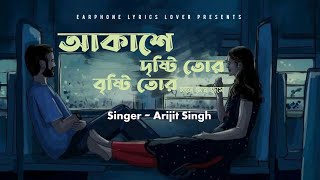 Ureche Mon  উড়েছে মন  BOSS 2  Arijit Singh  Jeet Gannguli  Lyrical Video  Love Song [upl. by Ymar]