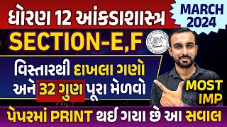 Std 12 Stat Most IMP March 2024 Exam  Section E amp F imp For Board Exam  Hardik Sir [upl. by Sivrat]