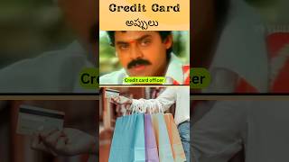 Credit Card అప్పులుతీర్చలేక  memes of Credit Card  funny memes [upl. by Chrisoula442]