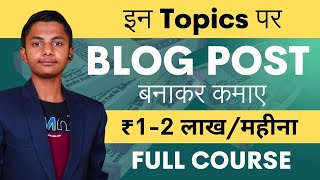 🤯इन Keywords पर Article लिखे और कमाए ₹12लाखमहीना🤑  How to do Keyword Research using KGR Method [upl. by Namron253]