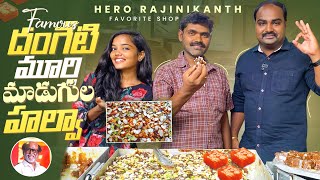 Madugula Halwa  శోభనం రాత్రి స్పెషల్ స్వీట్ మాడుగుల హల్వా  Dangeti Madugula Halwa [upl. by Eidolem]