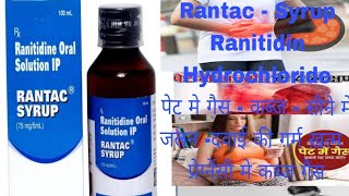 Ranifit Syrup ip 75mg 5ml Ranitidine Solution  पेट मे कब्ज या गैस के लिए [upl. by Llevron314]