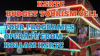 KSRTC BUDGET TOURISM KOLLAMഅനവണ്ടിയിൽ ഒരു ഉല്ലാസ യാത്ര [upl. by Chatav527]