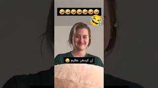 اجمل مقلب في زوجها المغرب اكسبلور امازيغن تيكتوك أغانيمغربية ترند برانك prank pranks [upl. by Tades]