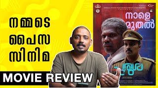 Churul Movie Review Malayalam  Unni Vlogs Cinephile [upl. by Woods]