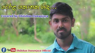 Werala konaka hinda cover song  Covered by Dhilshan Dananjaya coversong [upl. by Caspar]