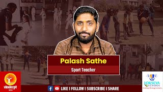 Palash Sathe Sports Teacher  Lokseva e School amp Junior College Pashan [upl. by Morel]