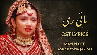 Mayi Ri  OST  Full Lyrics  English Subtitle  Urdu Lyrics  Asrar amp Waqar Ali  ARY Digital [upl. by Goth]