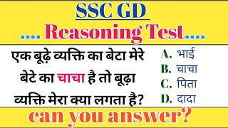 Reasoning Blood Relation Live Class  SSC GD Privious Questions 2024  Reasoning Live Class 2024 [upl. by Eniluqaj932]