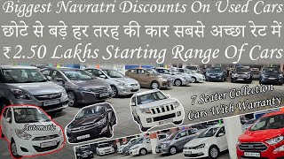 ₹250 Lakh में Automatic Car😮₹3 Lakh के अंदर 7 Seater🔥Second Hand Car SaleUsed Car Sale In Mumbai [upl. by Nwahsram865]