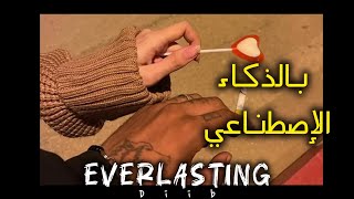 Diib  Everlasting prod byRAPREMIXبالذكاء الإصطناعي💥 [upl. by Amend]