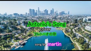 Antonios Song  cover 日本語訳・英詞付き song by martin [upl. by Trebeh]