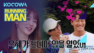 Eun Hye finally started talking about Jong Kook Running Man Ep 566 [upl. by Sedlik]