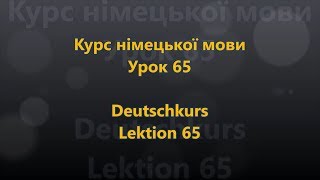 Deutschkurs Lektion 65  Verneinung 2 Ukrainisch  Deutsch [upl. by Atterrol366]