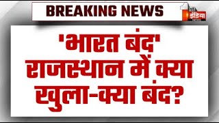 Bharat Bandh LIVE राजस्थान में क्या खुलाक्या बंद  SCST Reservation  Supreme Court [upl. by Utir143]