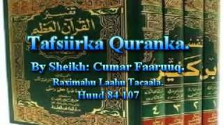 Tafsiirka Quranka by Sheikh Cumar Faaruuq Huud 84107 [upl. by Darwin62]