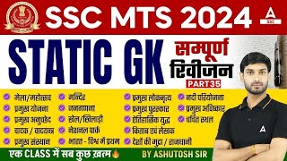 Complete Static GK Revision for SSC MTS Havaldar 2024  SSC MTS GK GS Class by Ashutosh Sir [upl. by Ieluuk]