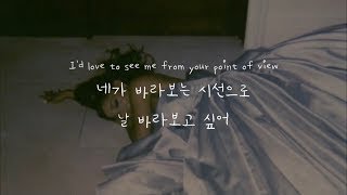 가사해석 네가 날 사랑하는 것처럼 나도 날 사랑하고 싶어ㅣ아리아나 그란데 Ariana Grande POV [upl. by Nnaeiluj]