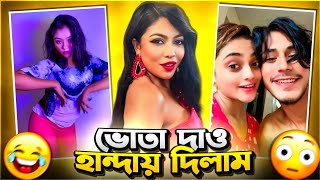 ভোতা দাও দিয়া কাইট্টালা  XEFER x Jannat Toha  KH AN [upl. by Nostaw]