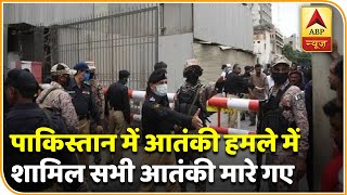 Karachi Terror Attack बलोच लिबरेशन आर्मी ने हमले की जिम्मेदारी ली  ABP News Hindi [upl. by Lledrev604]