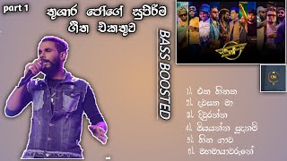 Thushara joshap song collection  තුශාර ජෝසප්ගේ සුපිරිම ගීත එකතුව SaharaFlashOfficial [upl. by Aisnetroh]