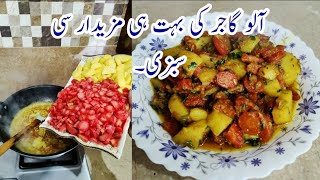 Aloo Gajar ki Sabzi Recipenew easy recipe at homeآلو گاجر کی سبزیBy Foodhands [upl. by Gwenneth]